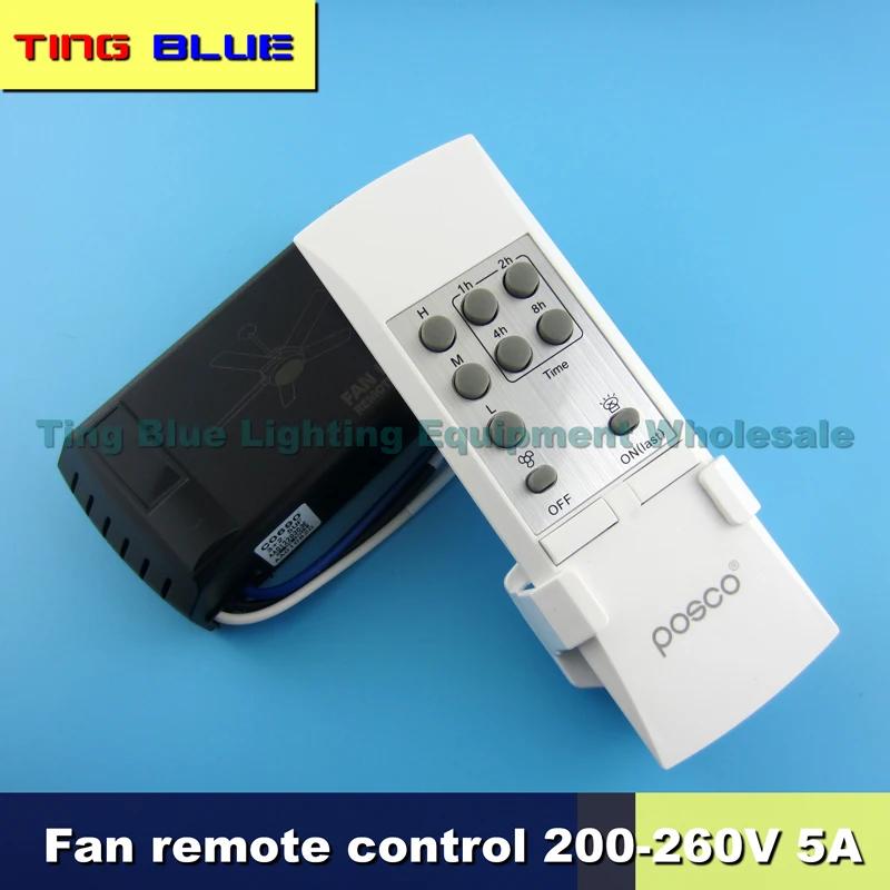 POSCO fan light remote control switch fan speed controller hotel lobby lobby fan remote control timing off 200-260V